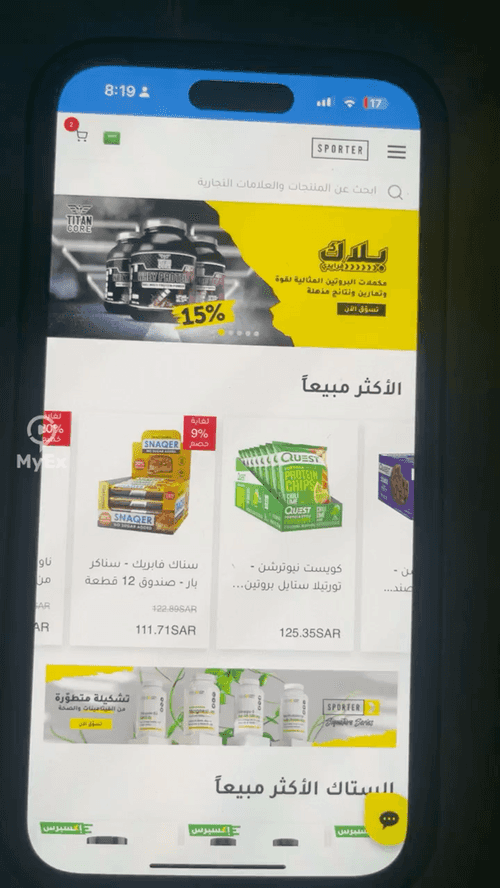 Discount code para sa Sporter app EX38, nutritional supplements - image on MyEx