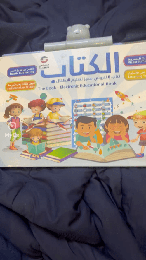 An electronic book for teaching children, after my experience with it, it is useful for the foundational stage - image on MyEx