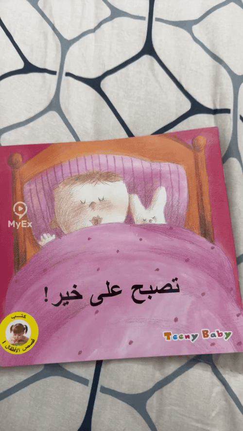 My experience with children's books from Shein - image on MyEx